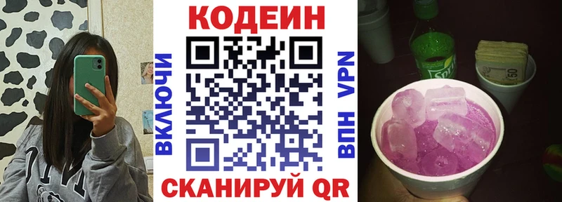 Codein Purple Drank Жиздра