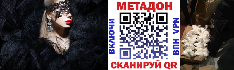 Метадон methadone  Жиздра 